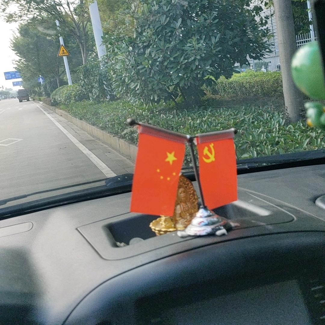好运相伴