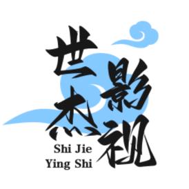 世杰精选