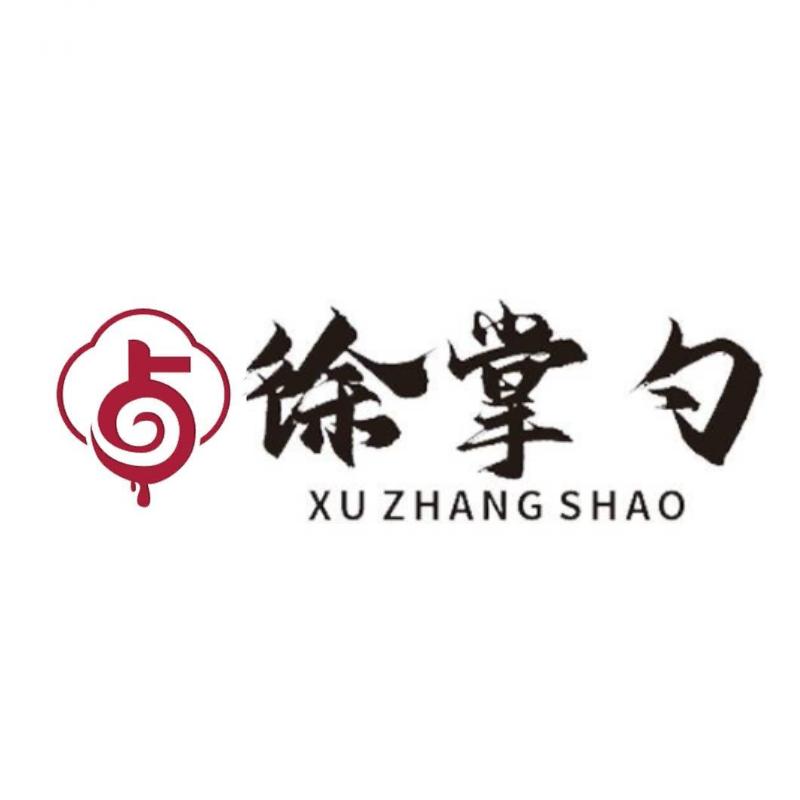 徐掌勺美食店