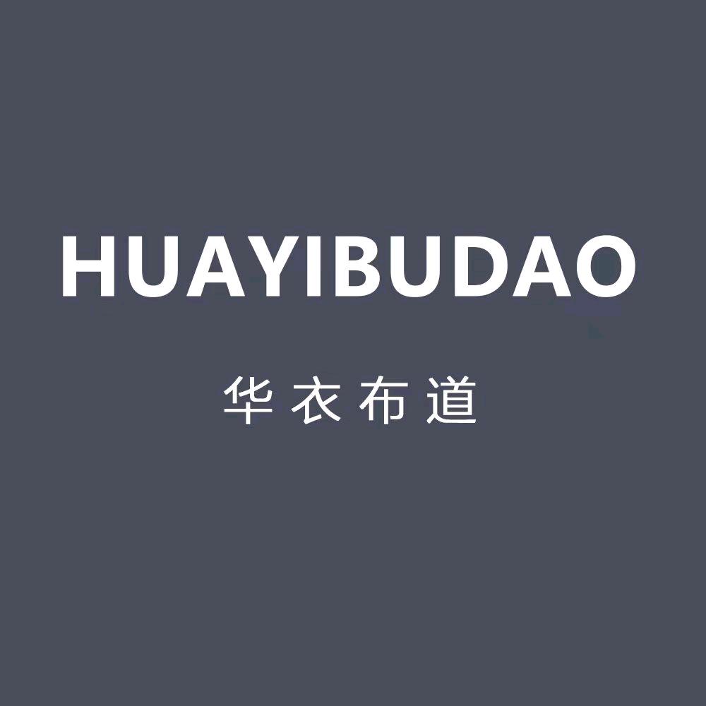 华衣布道户外品牌服饰