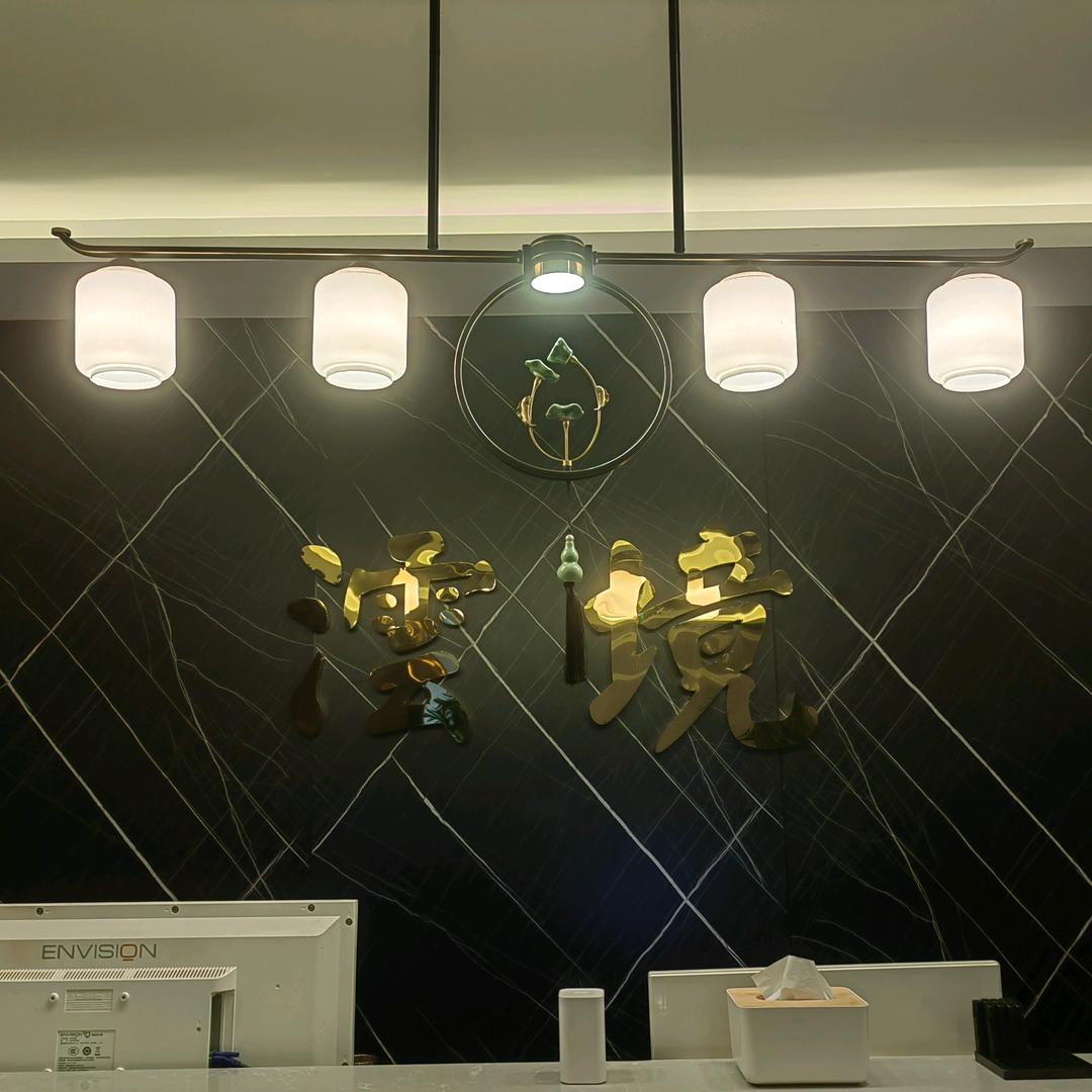 西咸新区沣东新城名玺云境足浴馆