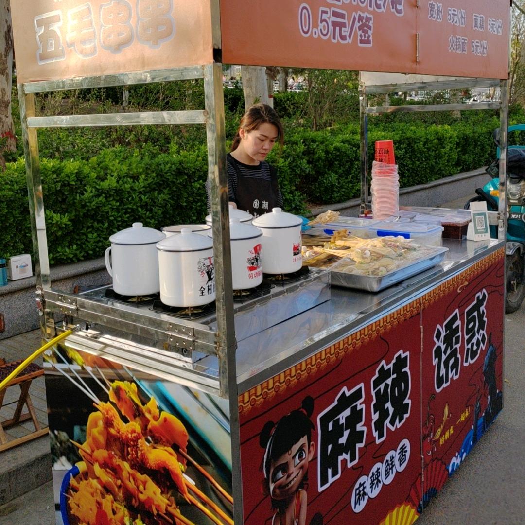 段小妹茶缸串串