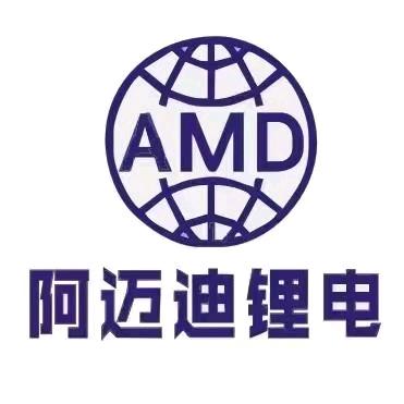 阿迈迪新能源锂电池