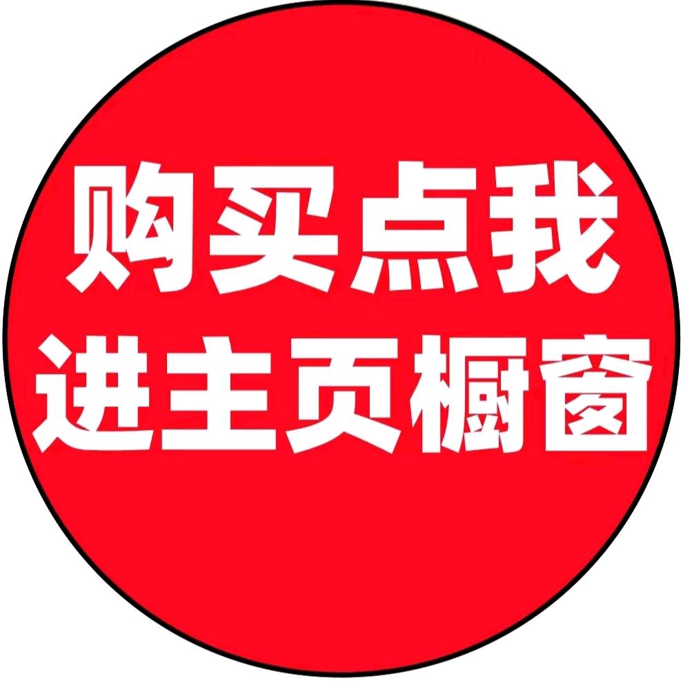 顺发农业(商品在橱窗)