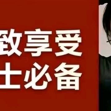 澜悦男士养生会所