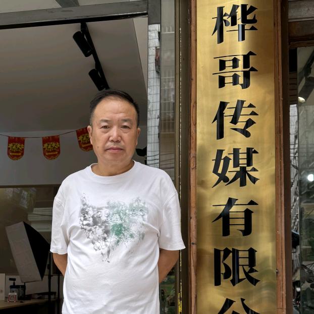 会同华哥传媒