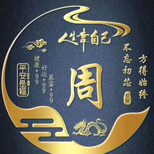资深少年