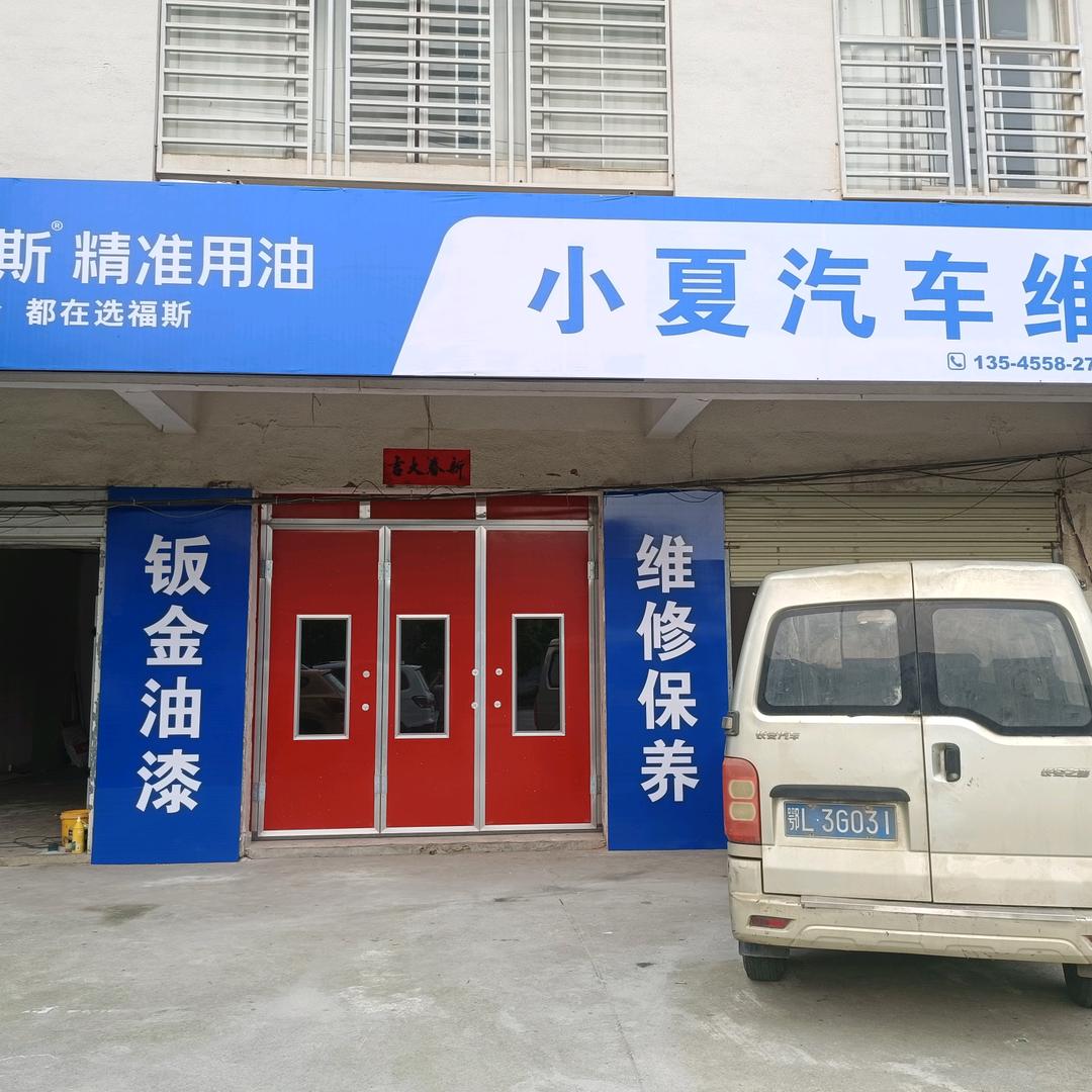 专业做小车油漆，价格优惠。