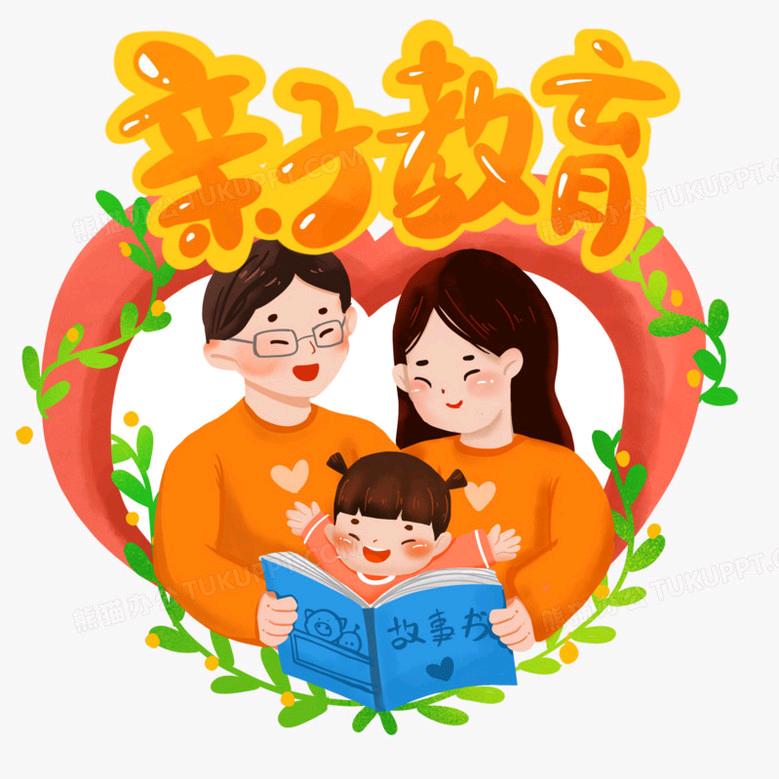 心和-言蹊老师说育儿