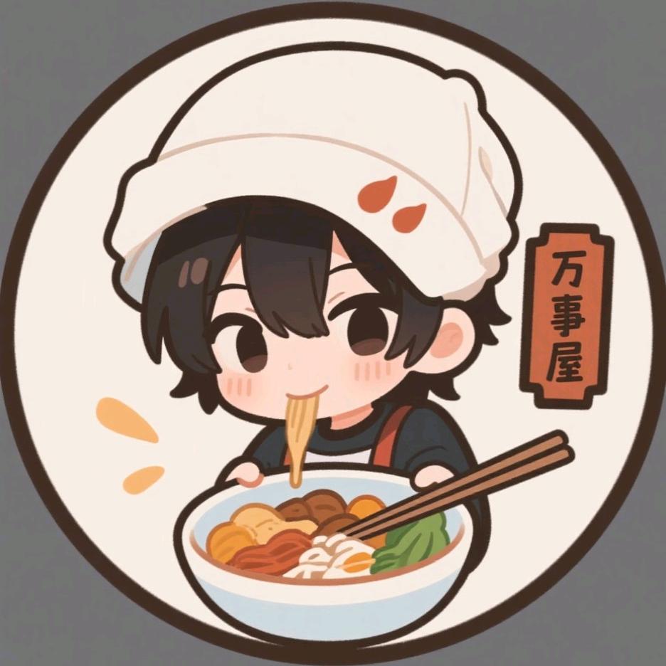 下饭万事屋