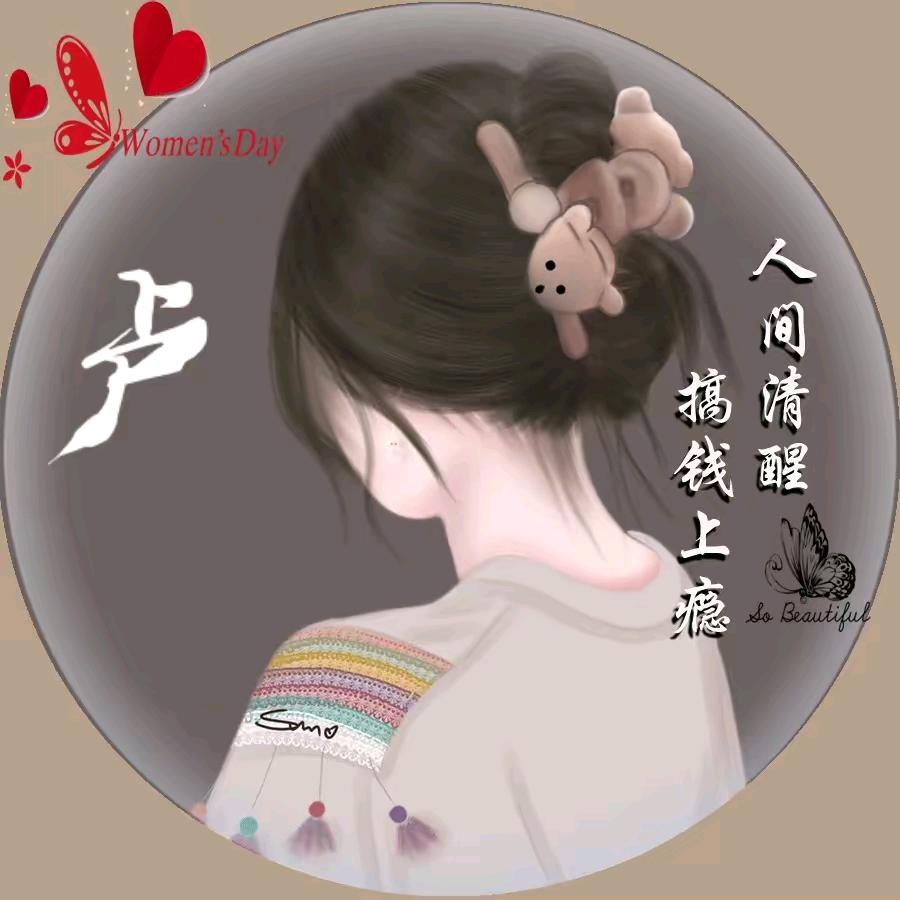 今生有你