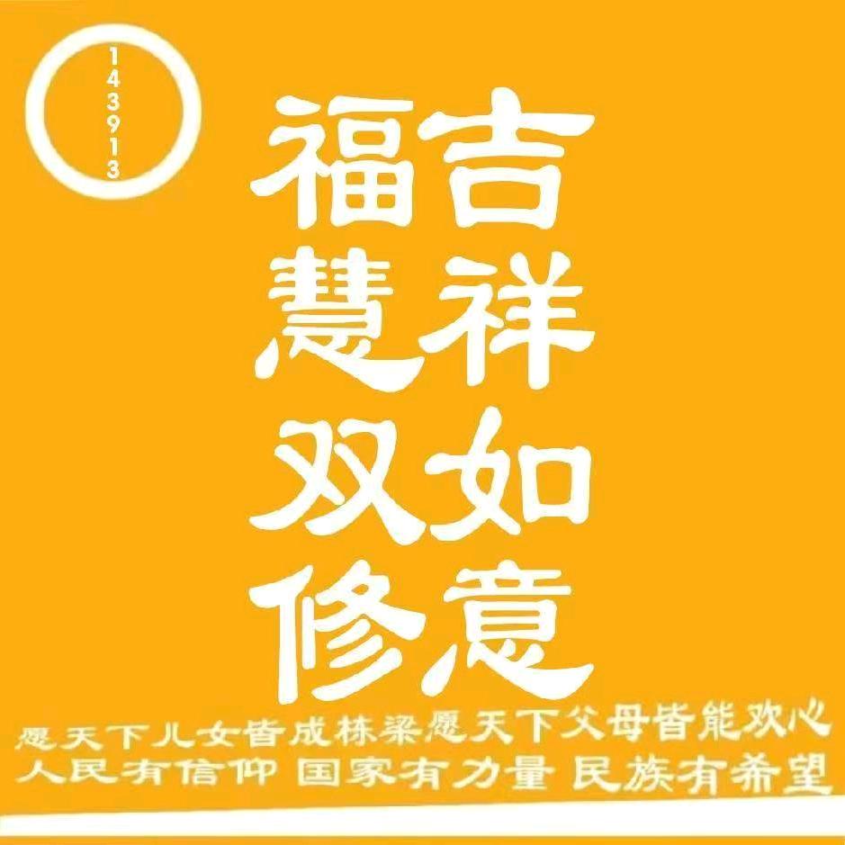 锦同