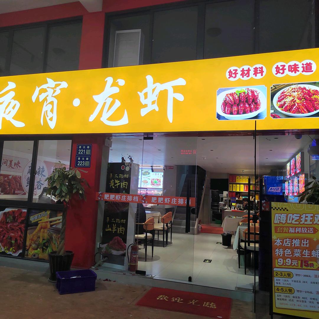 众客生鲜店