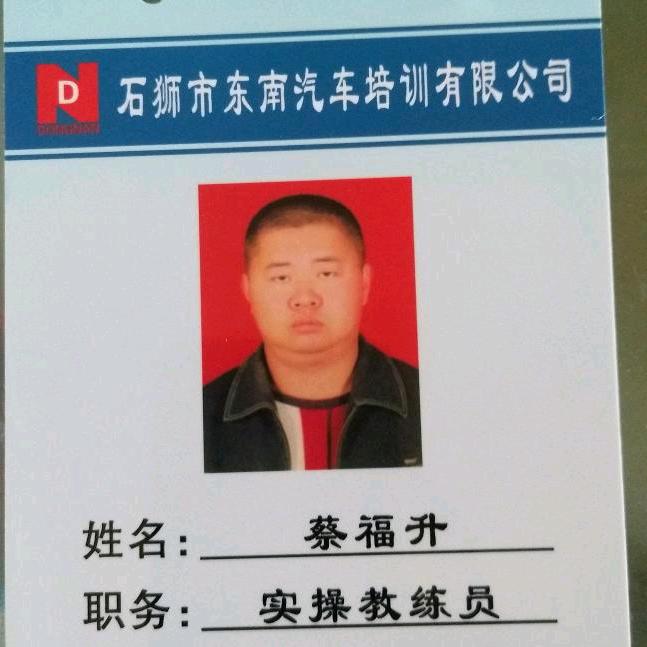 莆阳龍津蔡氏⁹⁵⁸⁸