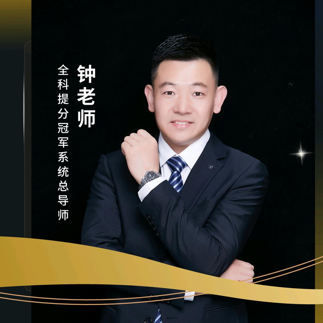 教你轻松育儿的钟老师