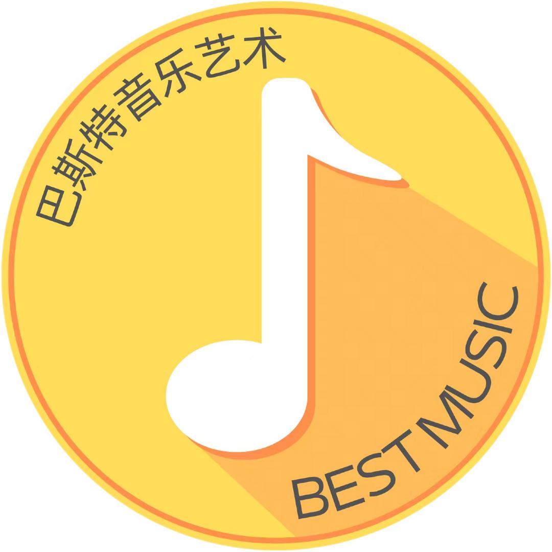 广州巴斯特音乐艺术