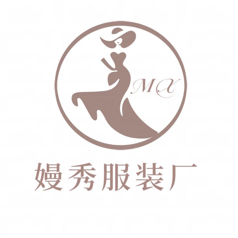 嫚秀服装厂