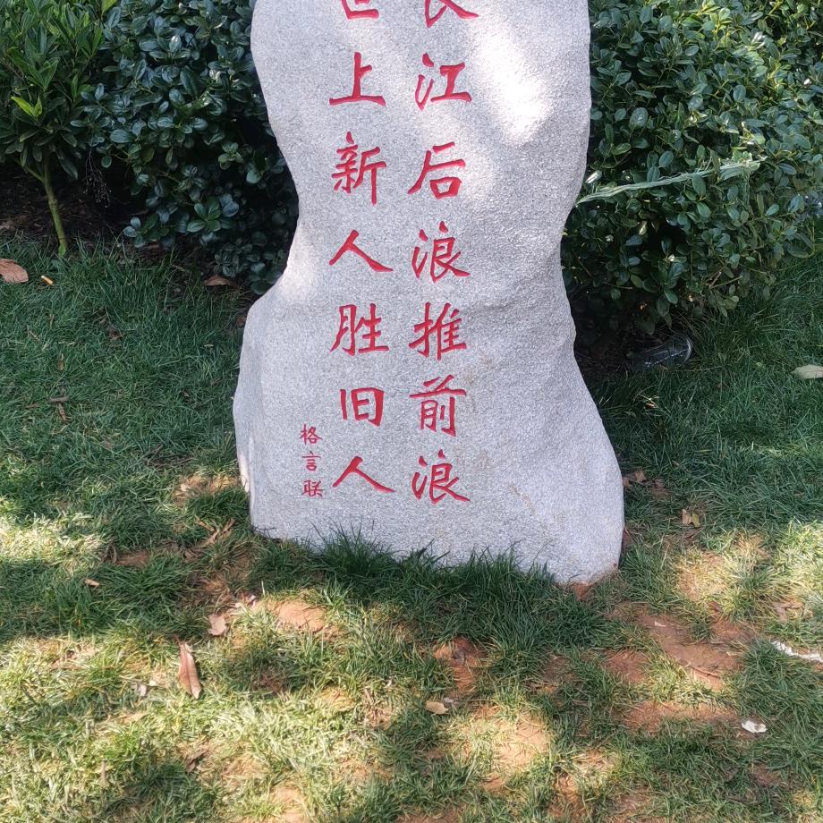 农村的娃