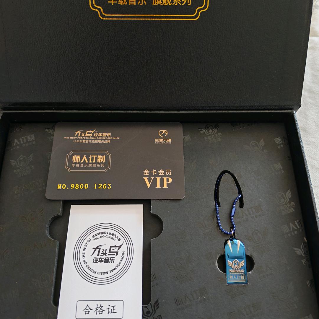 九头鸟汽车音乐🎵