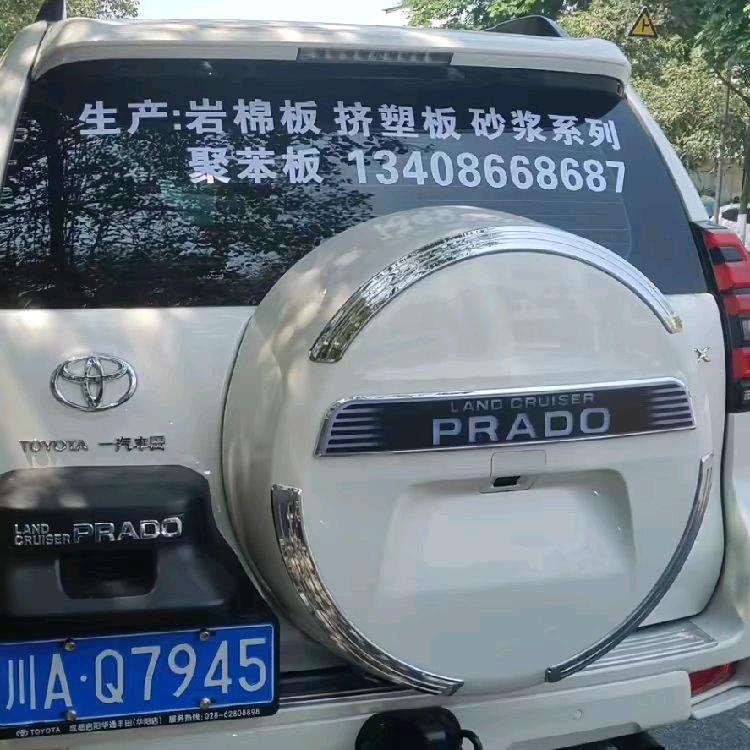 二老板保温材料