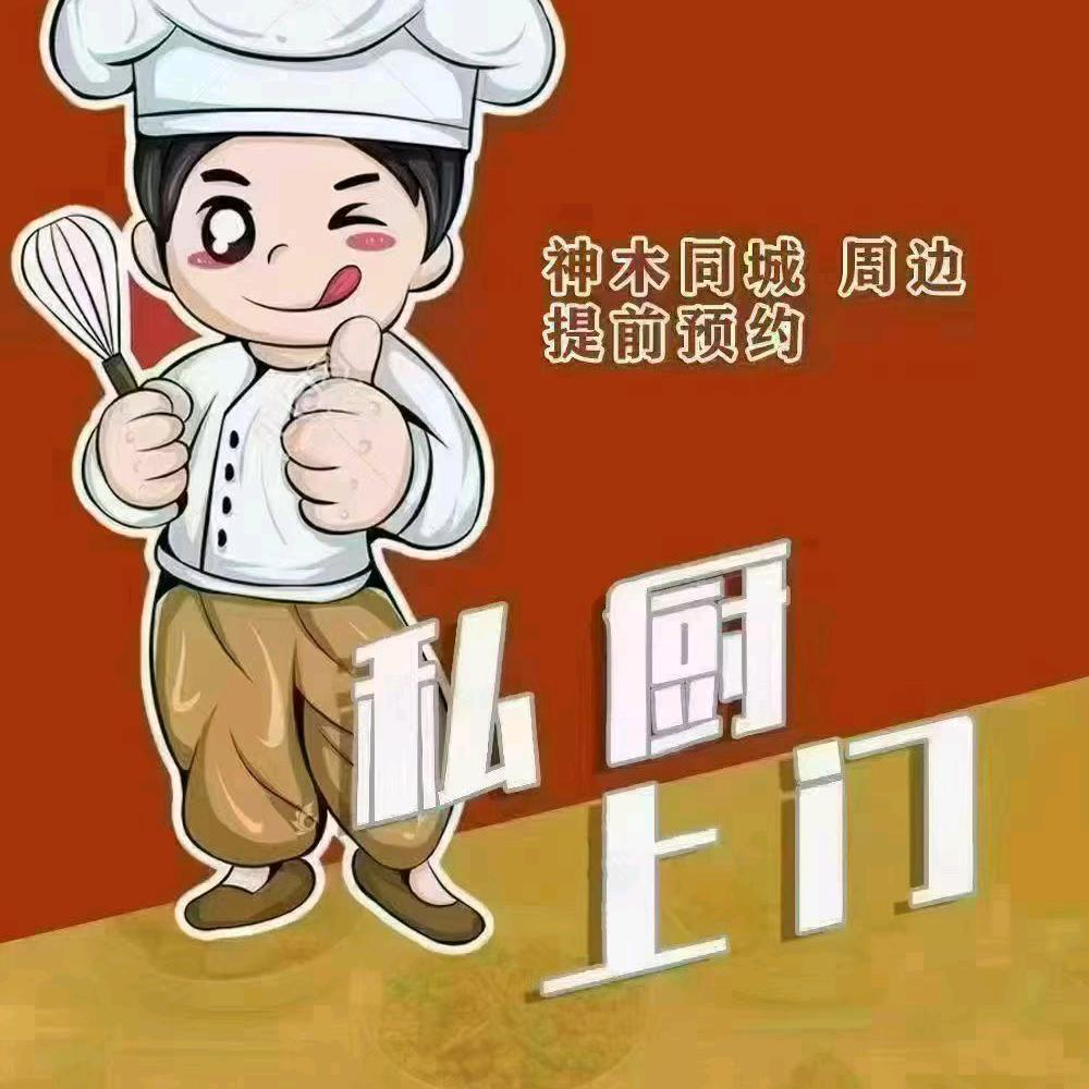 神木市星空号餐饮店