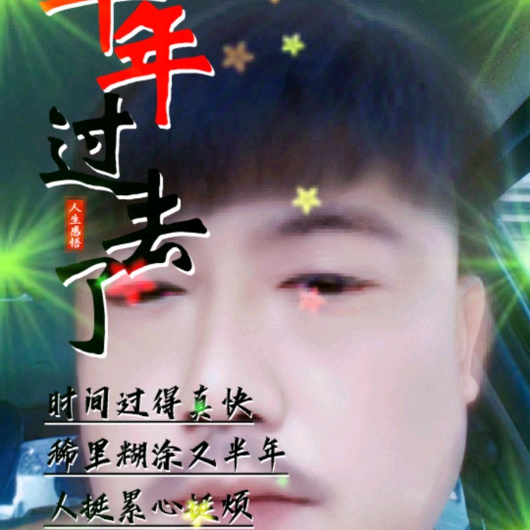 平安是福