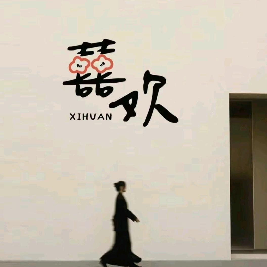 張三岁