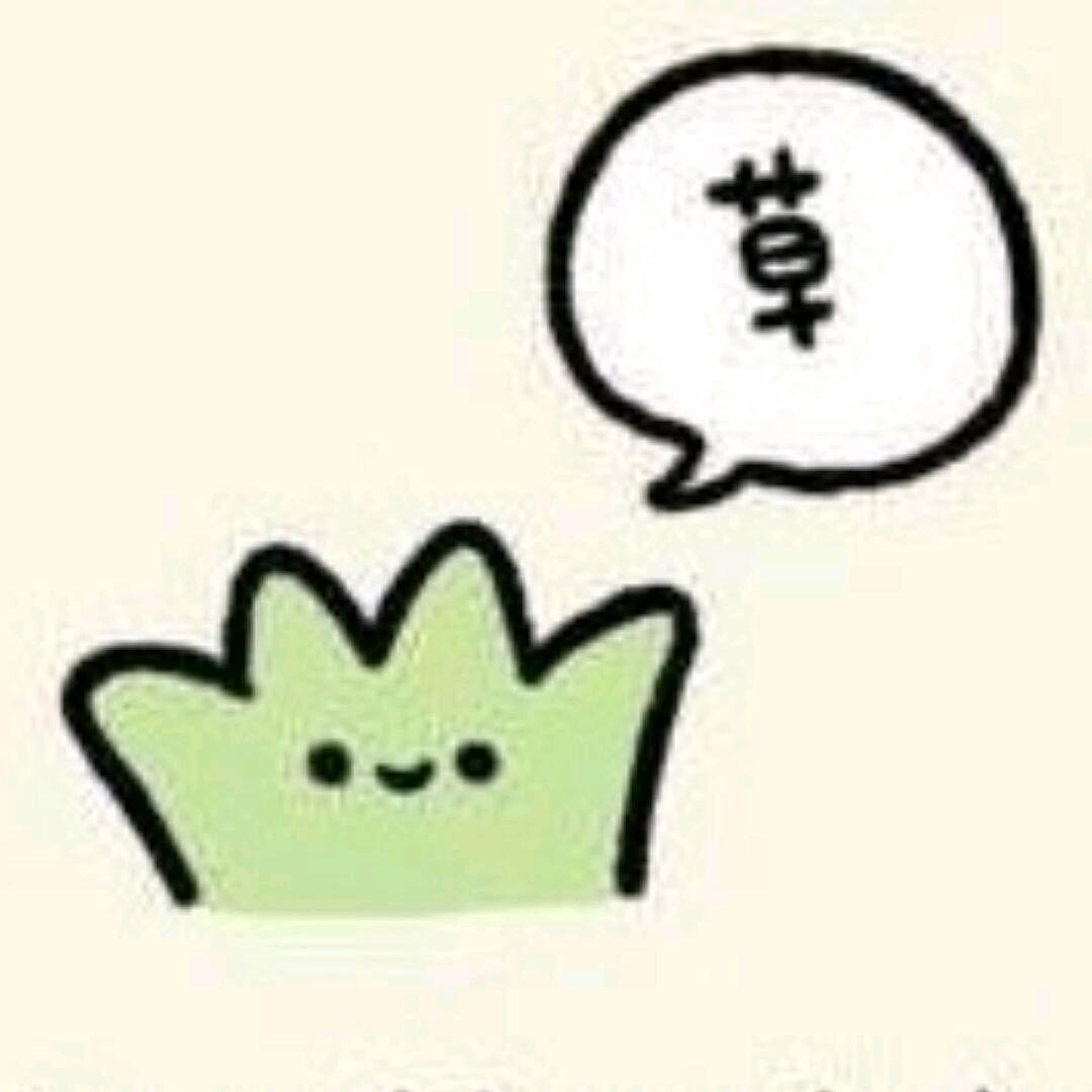 发出小草的声音(大学版)