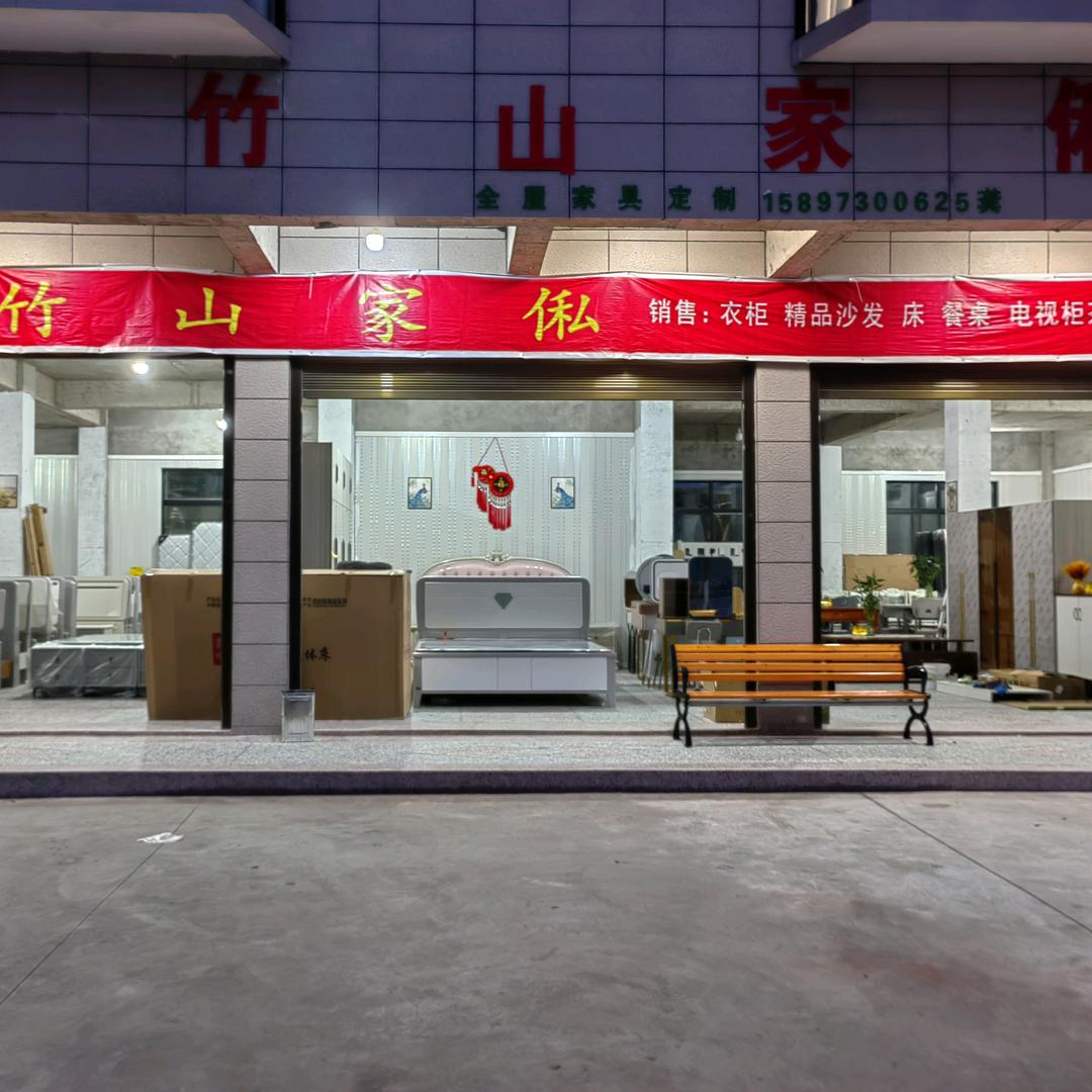 楠竹山家俬全屋定制  老龚