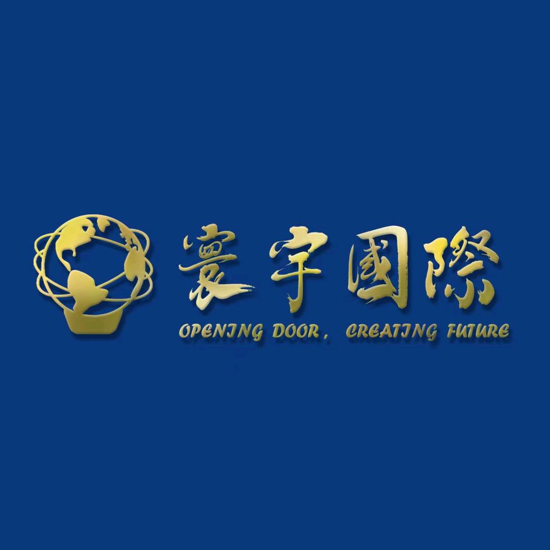 寰宇移民