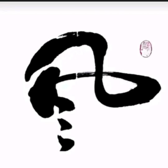 🎭暖阳🎭