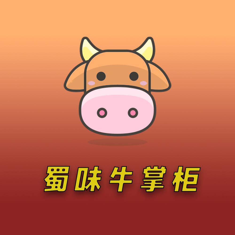 蜀味牛掌柜