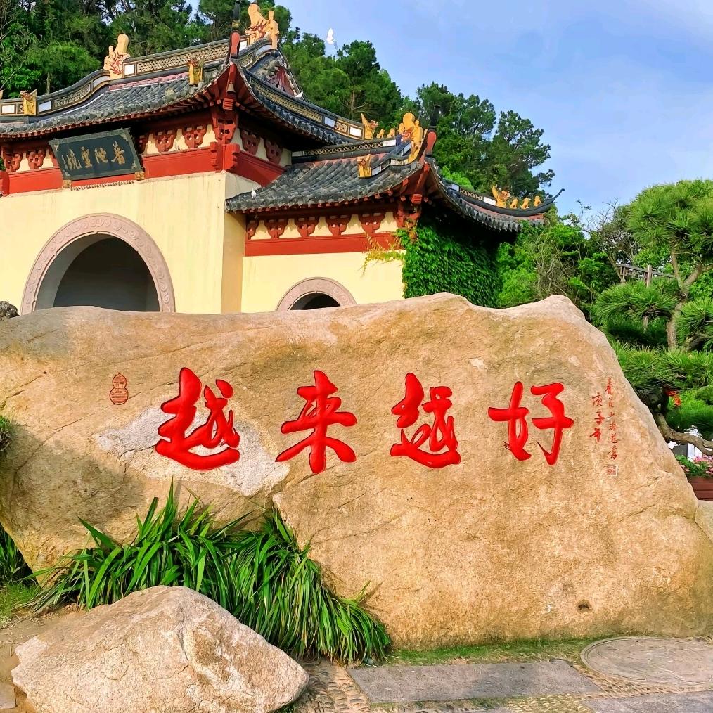 淡泊名利