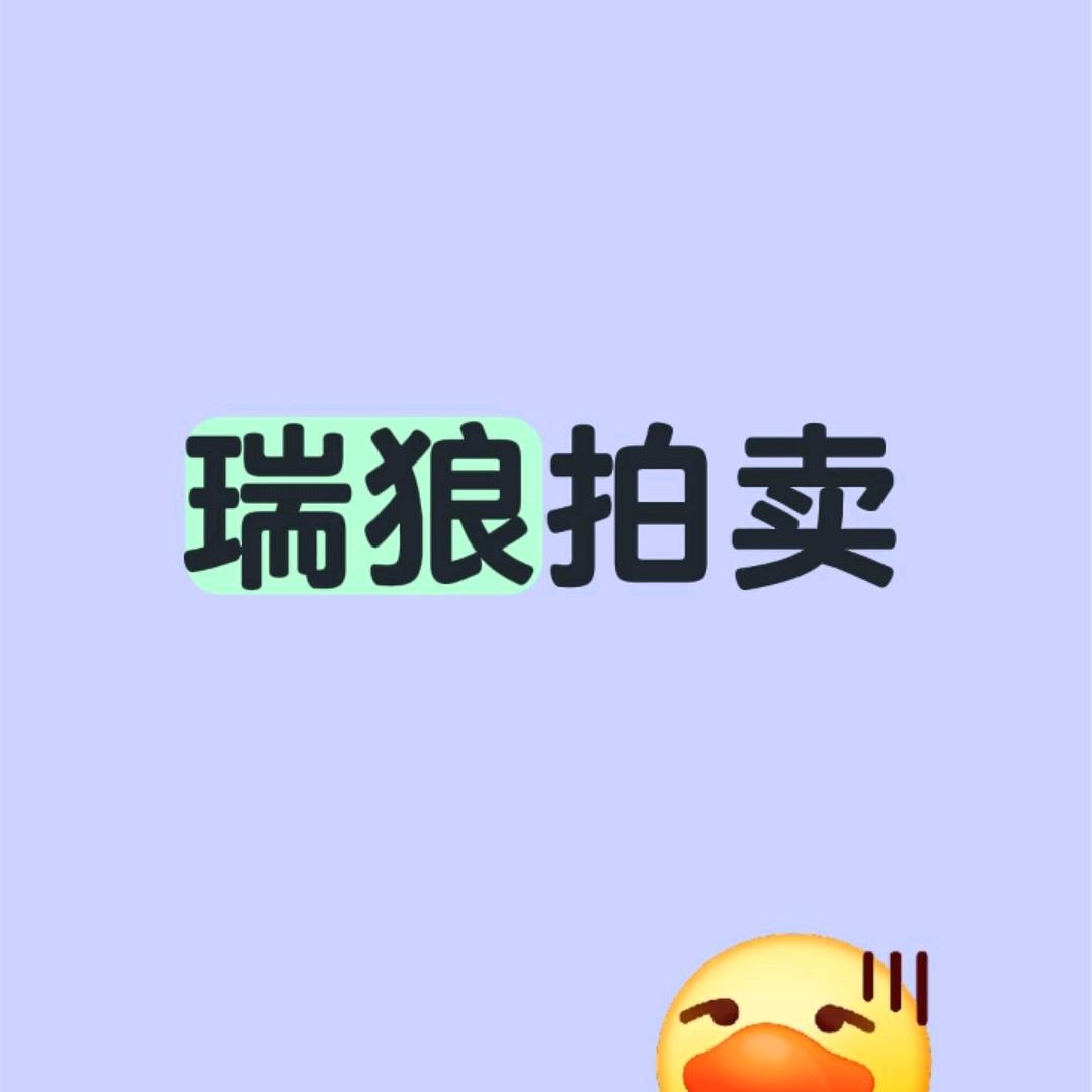 iris明晋王爷