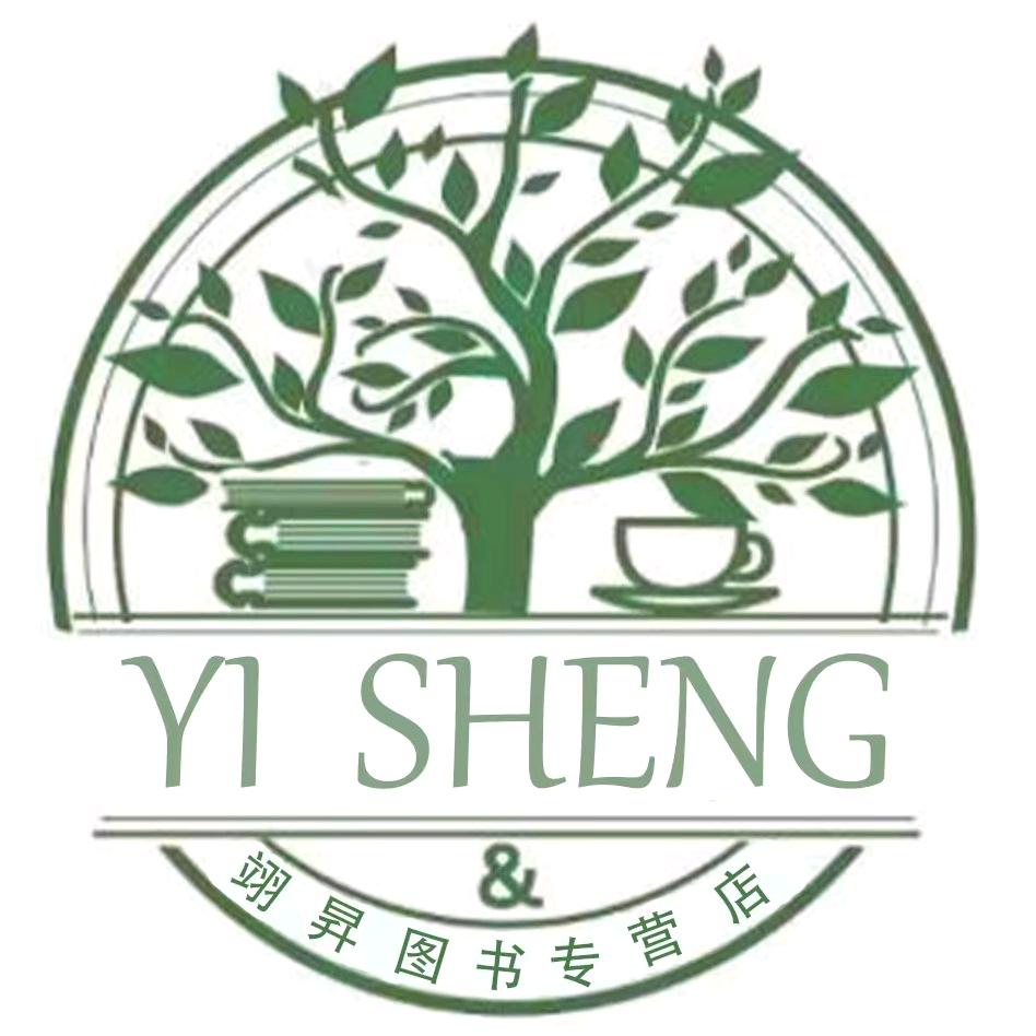 翊昇图书专营店