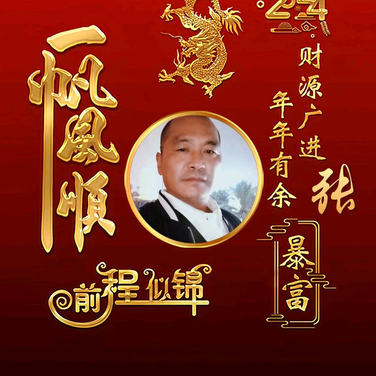 自由人