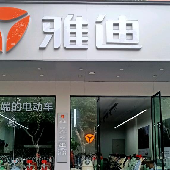 启航（
