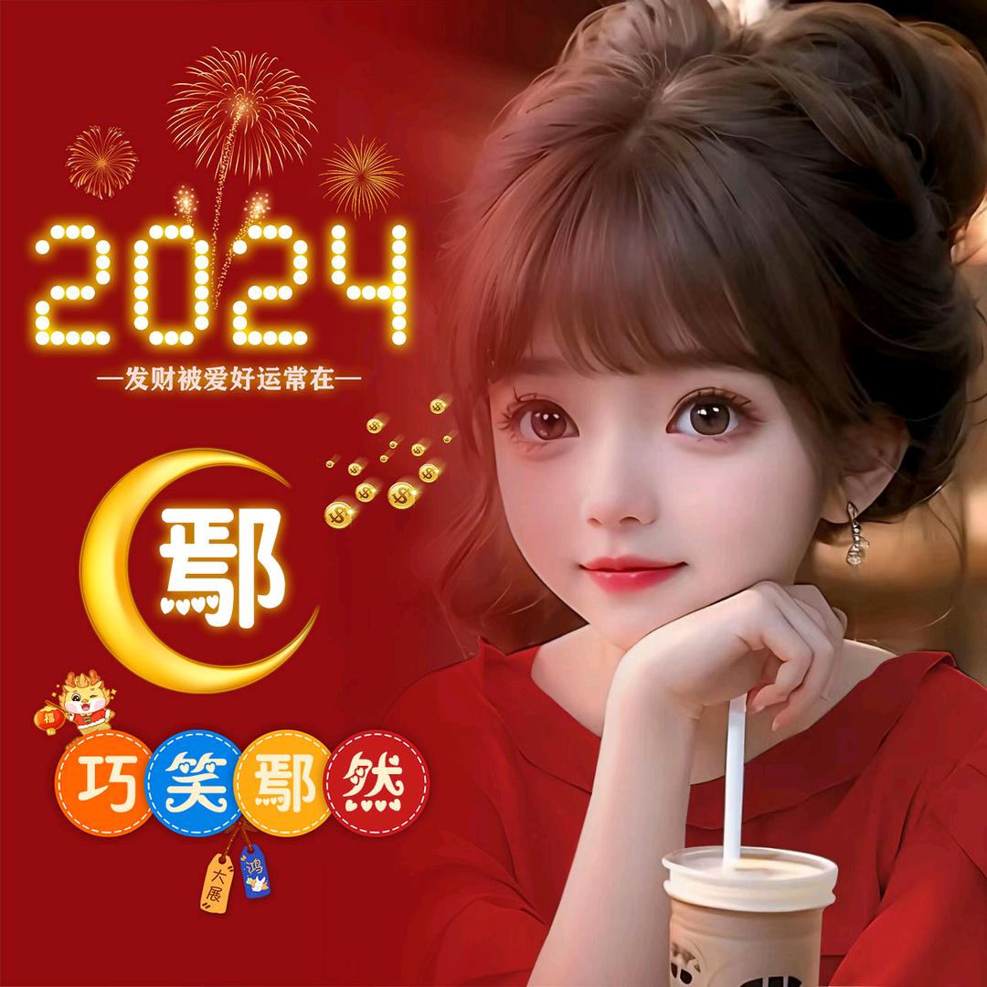 芊语