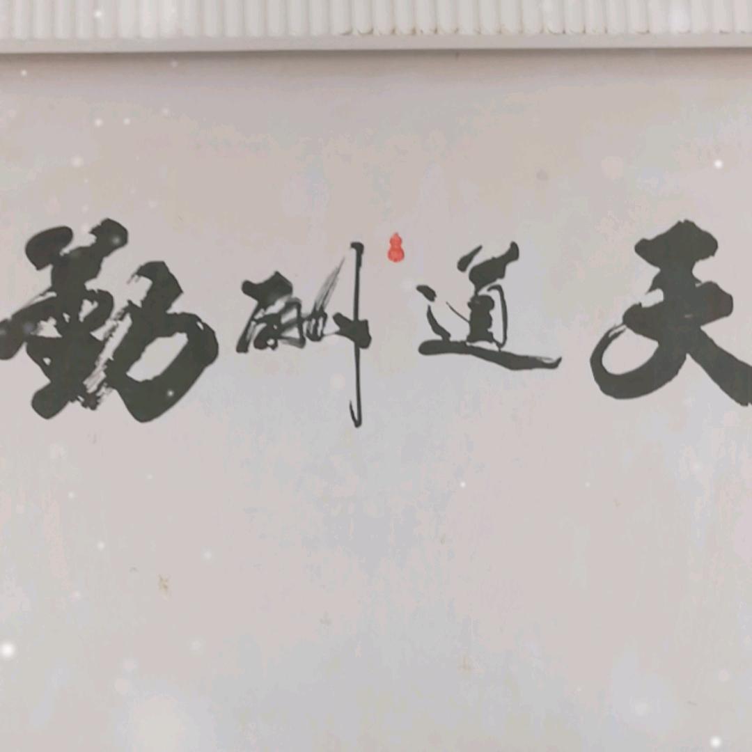 ⑥柳⑥溜
