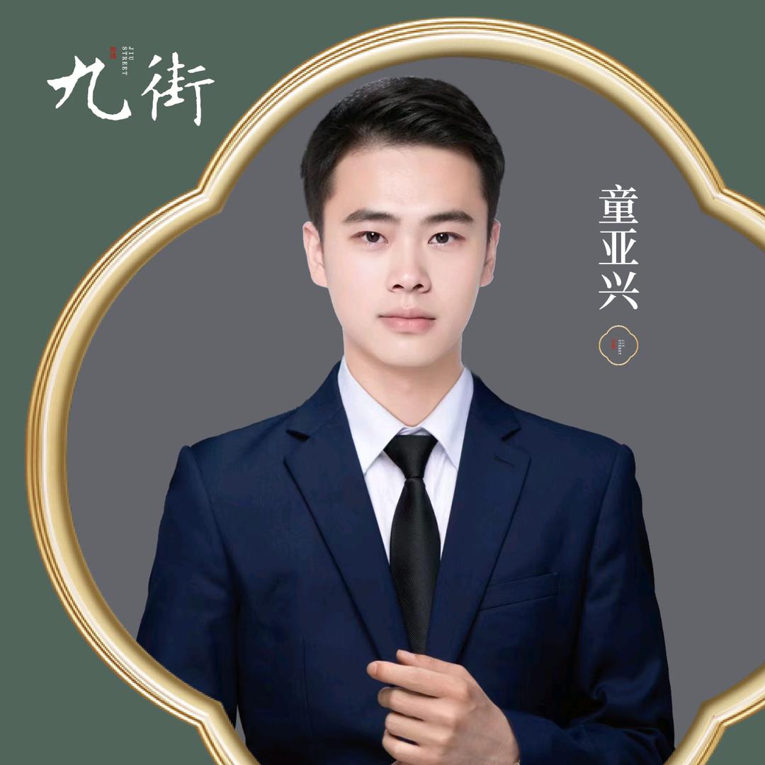 青阳 九街 &尚学府