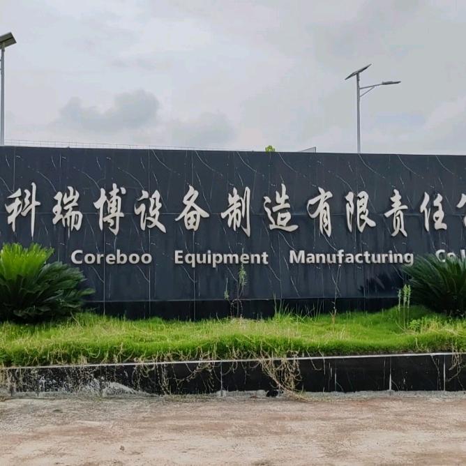 科瑞博铸造-小周