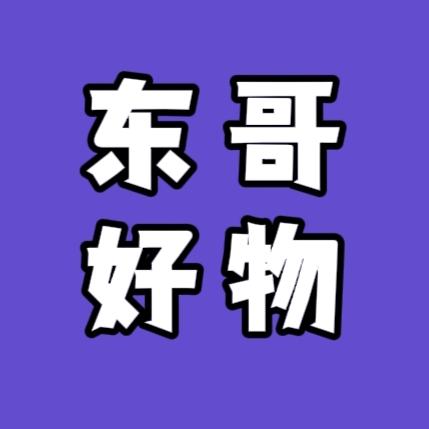 东哥🚚