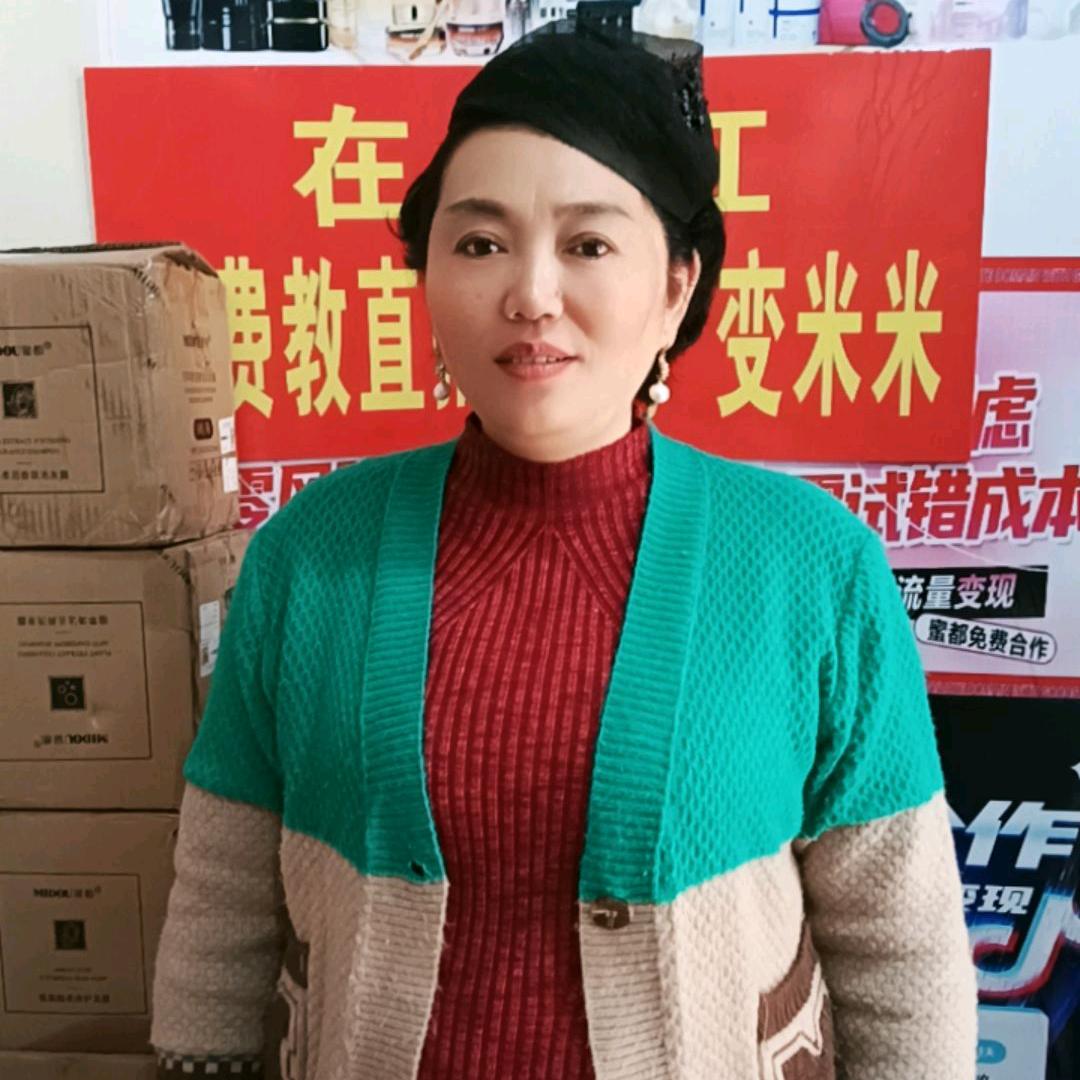 沙河一华姐(日化批发)教带货