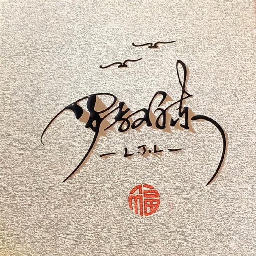 🌸大足长运驾校罗教练