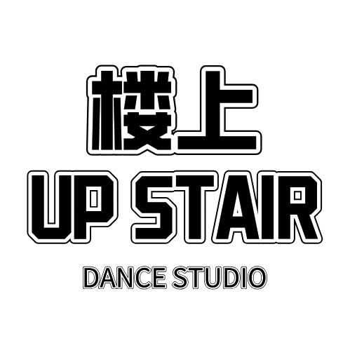 楼上街舞健身工作室官方号