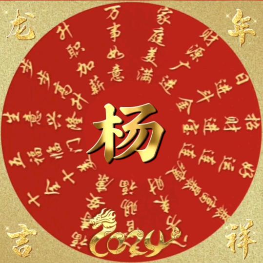 春夏秋冬