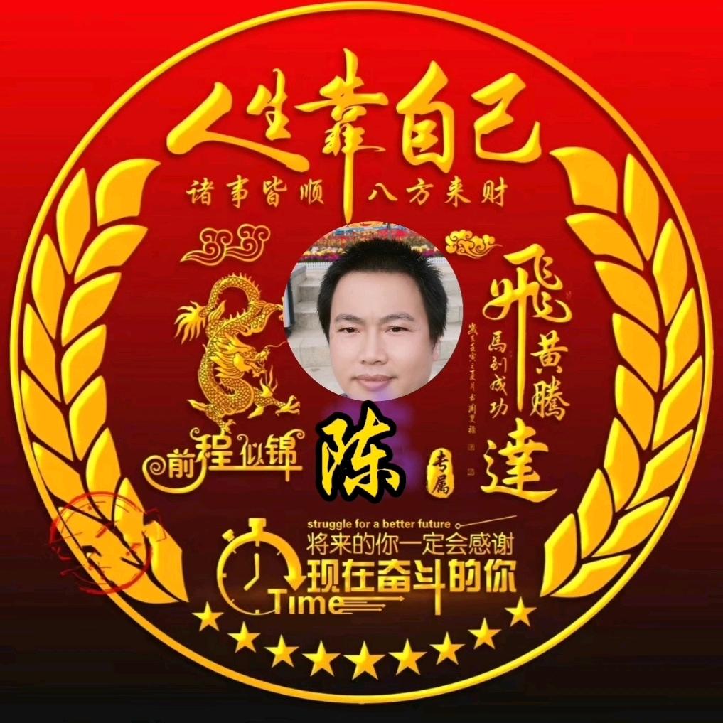 心想事陳🇨🇳