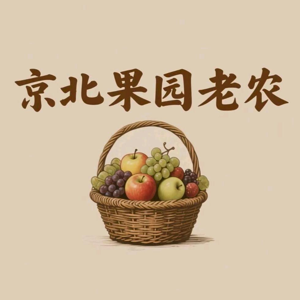 京北果园老农店