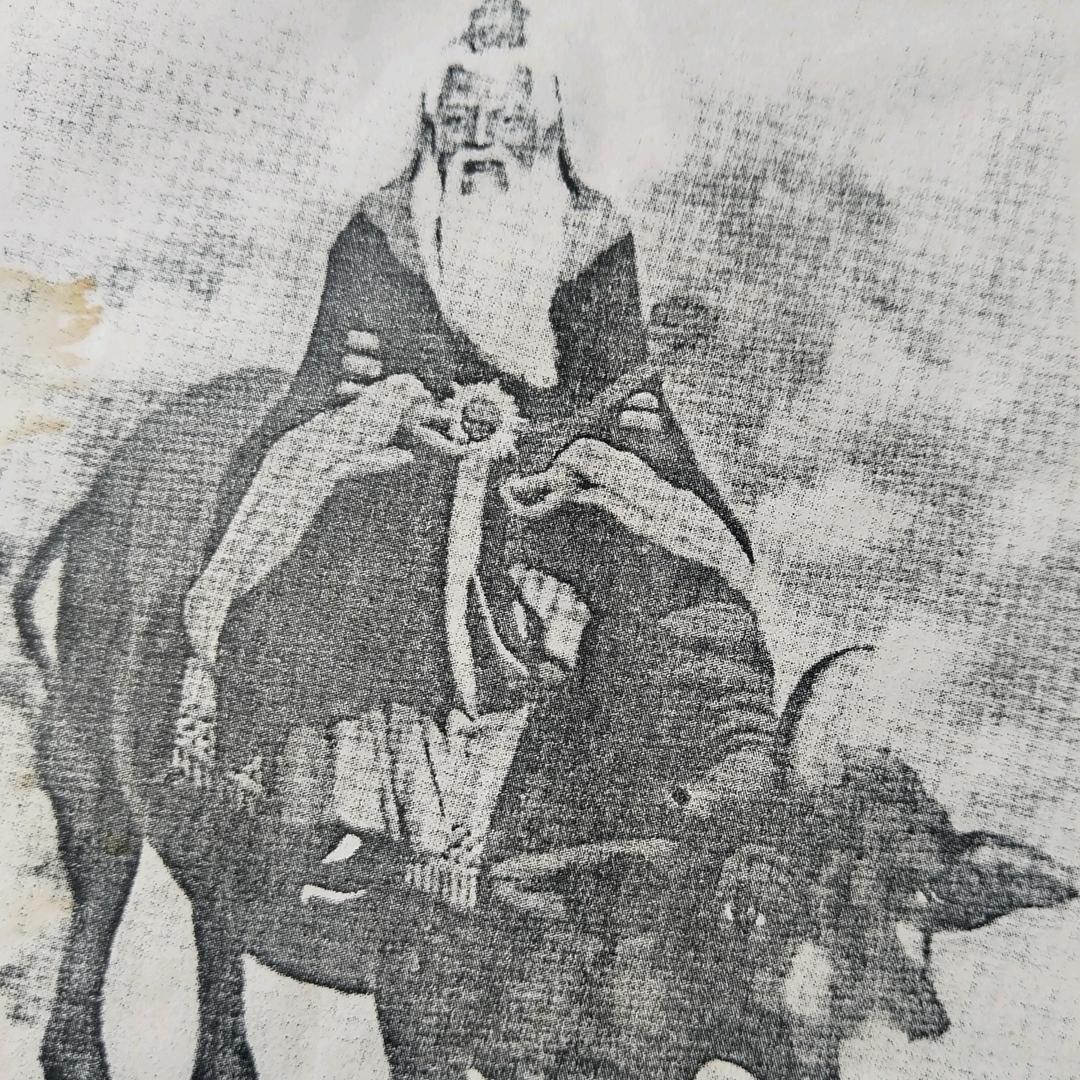 不负人间一缕烟