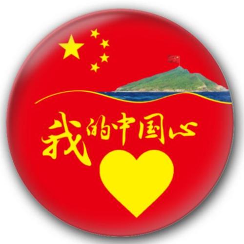 🇨🇳爱我中华🇨🇳